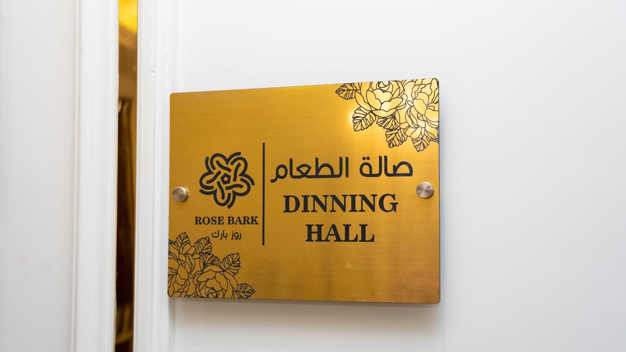 Rose Bark - روز بارك Hotel Hafar Al-Batin Ngoại thất bức ảnh